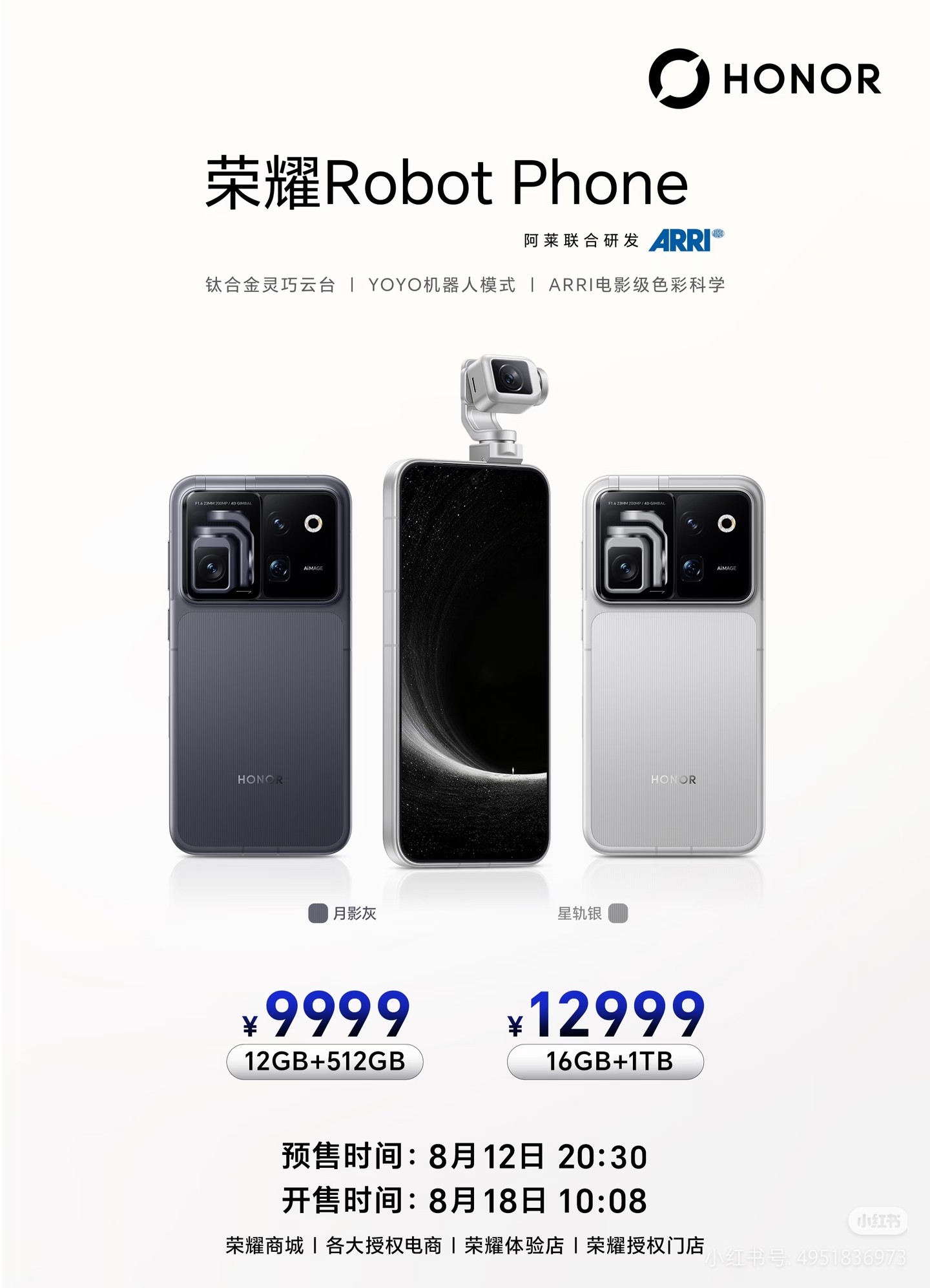 honor robot phone